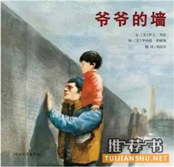 如何与孩子谈论战争与和平?童书里的战争与和平