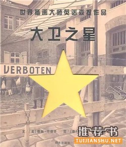 如何与孩子谈论战争与和平?童书里的战争与和平