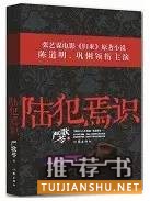 10位各界名家的热读书目推荐