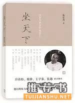 10位各界名家的热读书目推荐