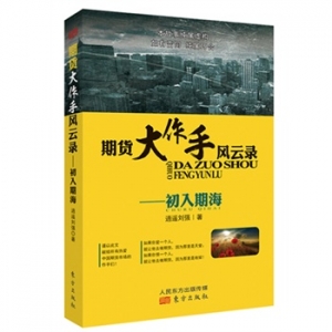 东方出版社2015年8月不错的书籍分享