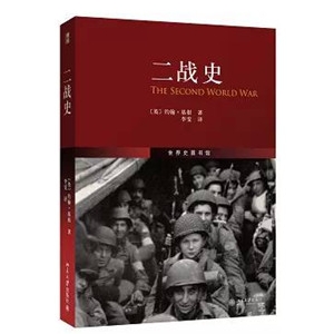 二战书单:约翰基根推荐50本二战好书