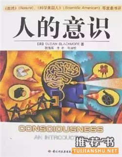 朱清时推荐的十本书