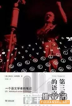 关于了解法西斯的几本书推荐