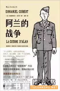 关于了解法西斯的几本书推荐