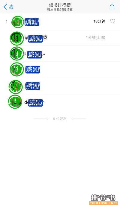 我是只想安静地看一本书而已