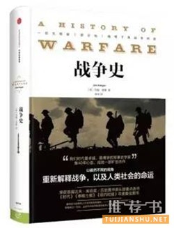 战争书单:从战争中看人性的善与恶