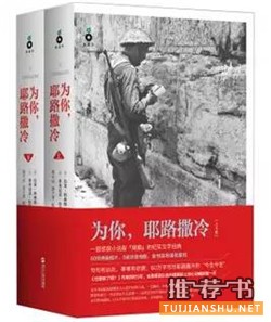 战争书单:从战争中看人性的善与恶