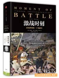 战争书单:从战争中看人性的善与恶