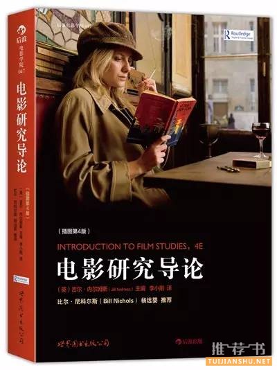 关于电影的书,和电影有关的书单推荐