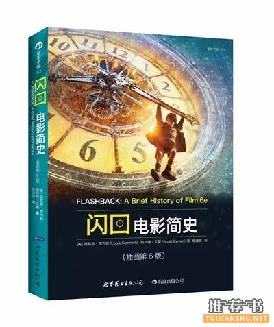 关于电影的书,和电影有关的书单推荐