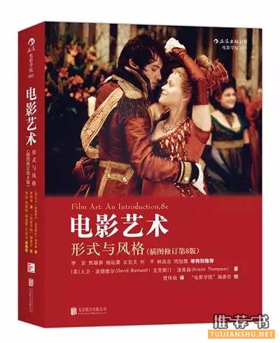 关于电影的书,和电影有关的书单推荐