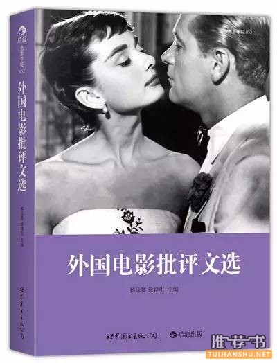 关于电影的书,和电影有关的书单推荐