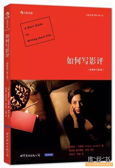 关于电影的书,和电影有关的书单推荐