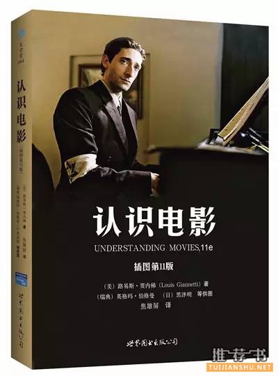 关于电影的书,和电影有关的书单推荐