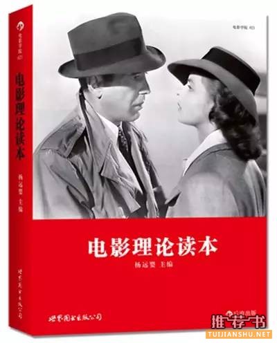 关于电影的书,和电影有关的书单推荐