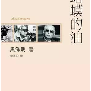 书单 | 爱写书的导演们