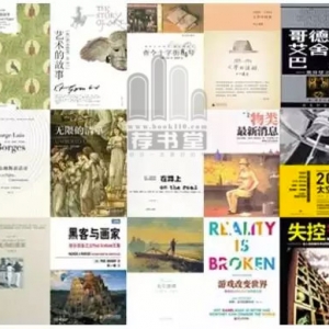 推荐21本好书将腔调进行到底