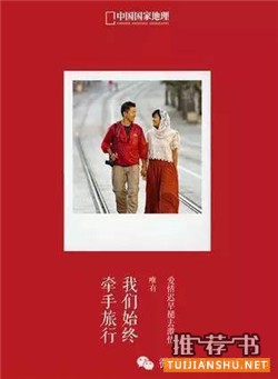 书单 | 一起上路:带几本好书去旅行
