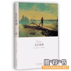 书单 | 一起上路:带几本好书去旅行