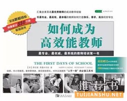 关于教育的图书推荐,感恩教师节,给教师的15本书