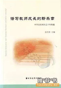 关于教育的图书推荐,感恩教师节,给教师的15本书