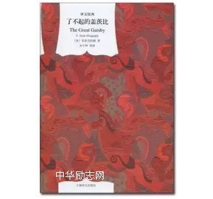 20本必看的励志书籍推荐