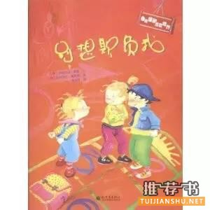 影响孩子性格的绘本推荐，读这10本绘本，改变他的一生
