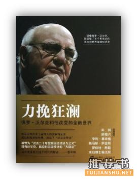深度学金融该读什么书？彭博社书单大公开