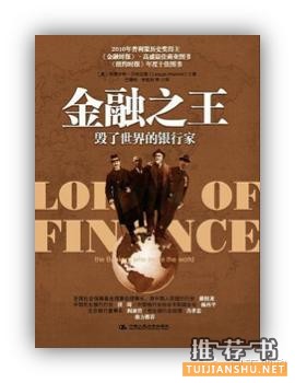 深度学金融该读什么书？彭博社书单大公开