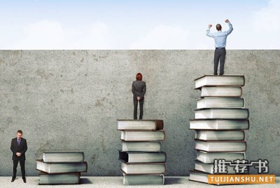 50本经典书籍,提升自己的思想境界