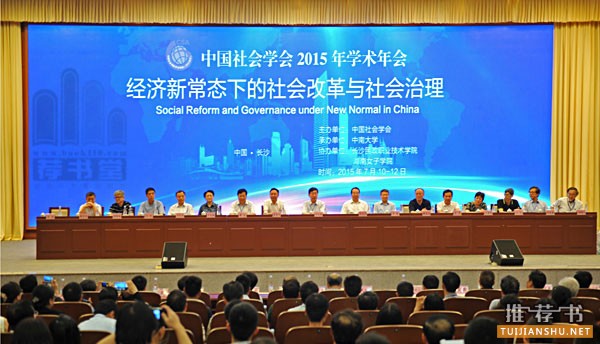 2015中国社会学年度好书
