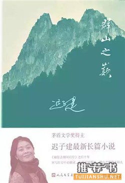 全民阅读2015:年会推荐 必读好书50种