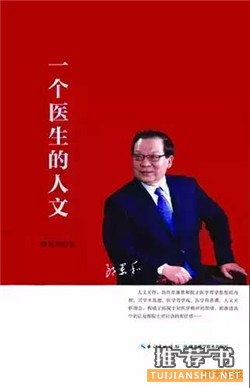 全民阅读2015:年会推荐 必读好书50种