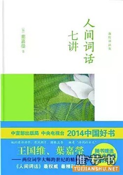 全民阅读2015:年会推荐 必读好书50种