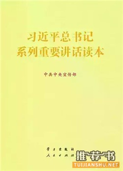 全民阅读2015:年会推荐 必读好书50种
