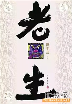 全民阅读2015:年会推荐 必读好书50种