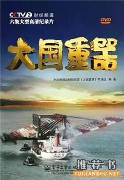 全民阅读2015:年会推荐 必读好书50种