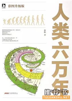 全民阅读2015:年会推荐 必读好书50种
