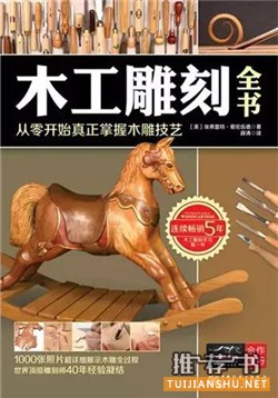 全民阅读2015:年会推荐 必读好书50种