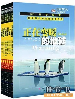 全民阅读2015:年会推荐 必读好书50种