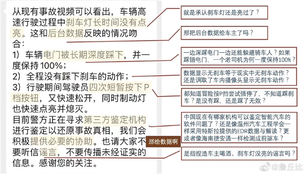 谁说谎！潮州特斯拉司机发声：我刹车没？踩过油门吗？