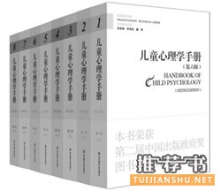 新学期献给教师的书单推荐