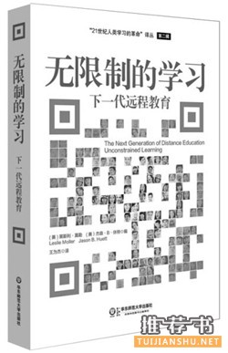 新学期献给教师的书单推荐