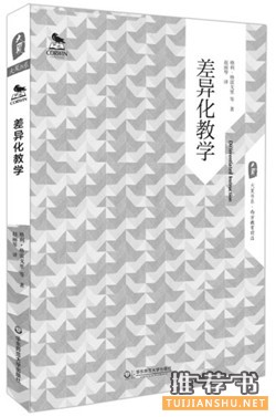 新学期献给教师的书单推荐