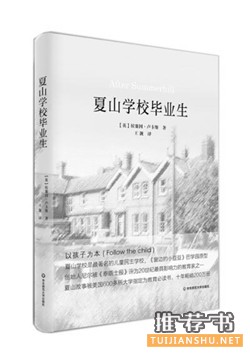 新学期献给教师的书单推荐