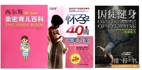 亚马逊中国盘点生活类图书：孕产育儿成阅读热点
