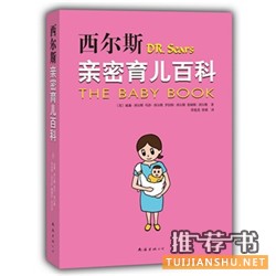 亚马逊中国盘点生活类图书：孕产育儿成阅读热点