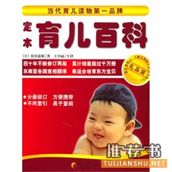 亚马逊中国盘点生活类图书：孕产育儿成阅读热点