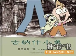 3岁以上宝贝阅读书单推荐，孩子需要的都有